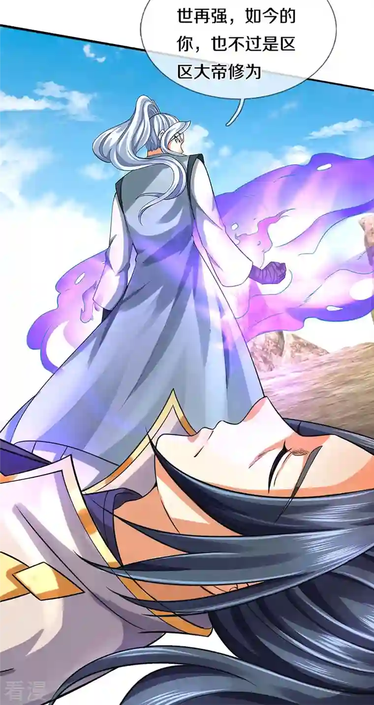 神武天尊第442话 一切抵抗都是徒劳