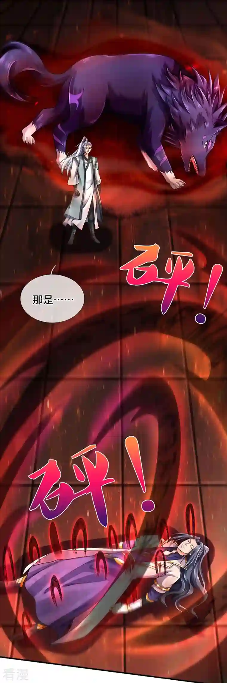 神武天尊第442话 一切抵抗都是徒劳