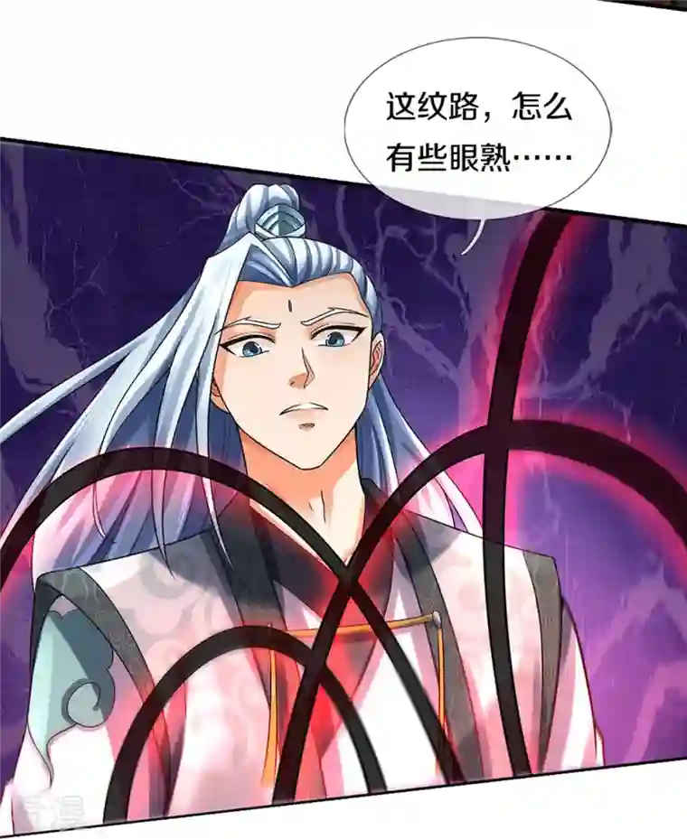 神武天尊第442话 一切抵抗都是徒劳