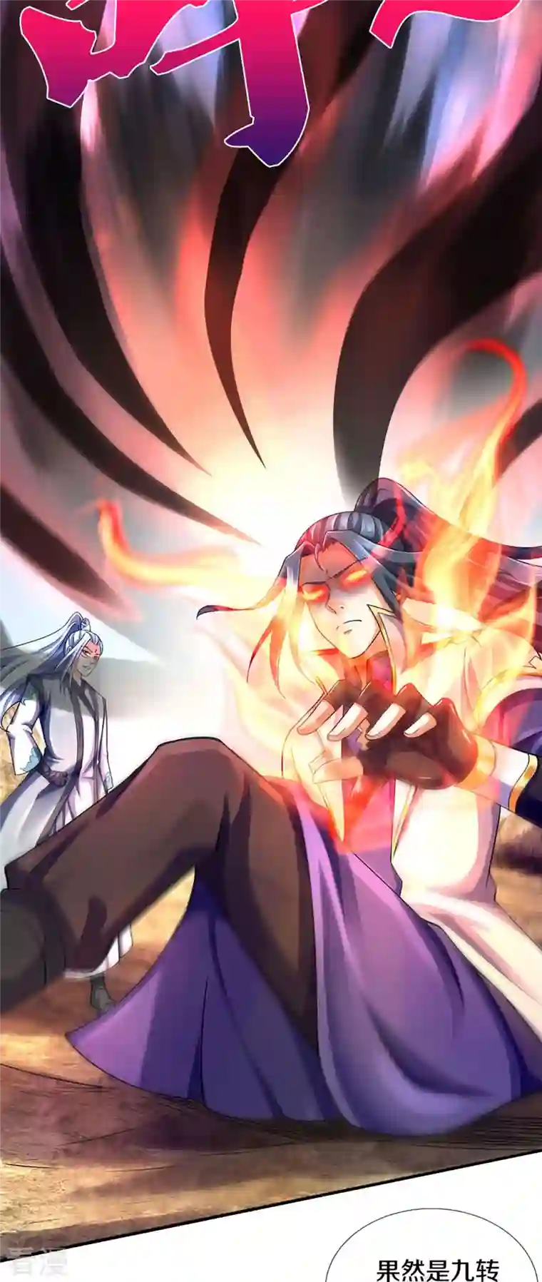 神武天尊第442话 一切抵抗都是徒劳
