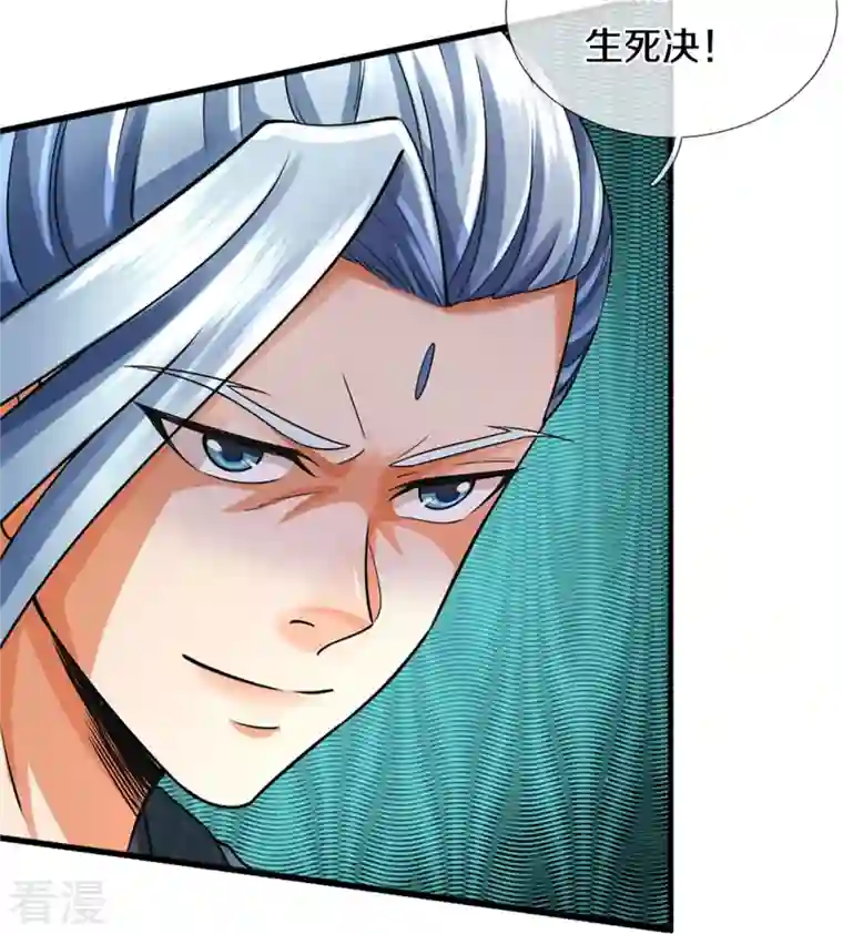 神武天尊第442话 一切抵抗都是徒劳