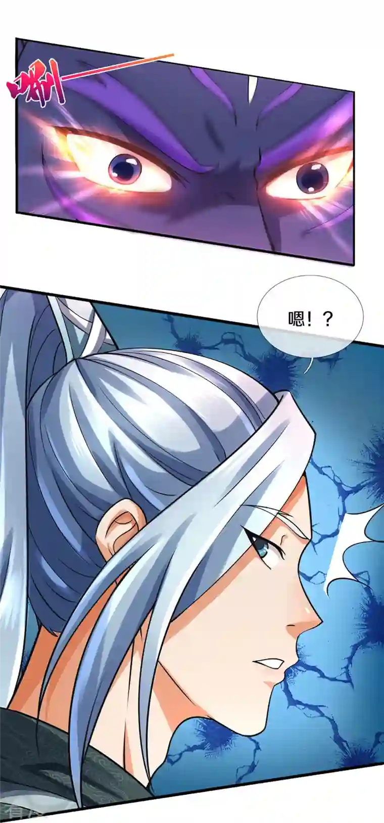 神武天尊第442话 一切抵抗都是徒劳