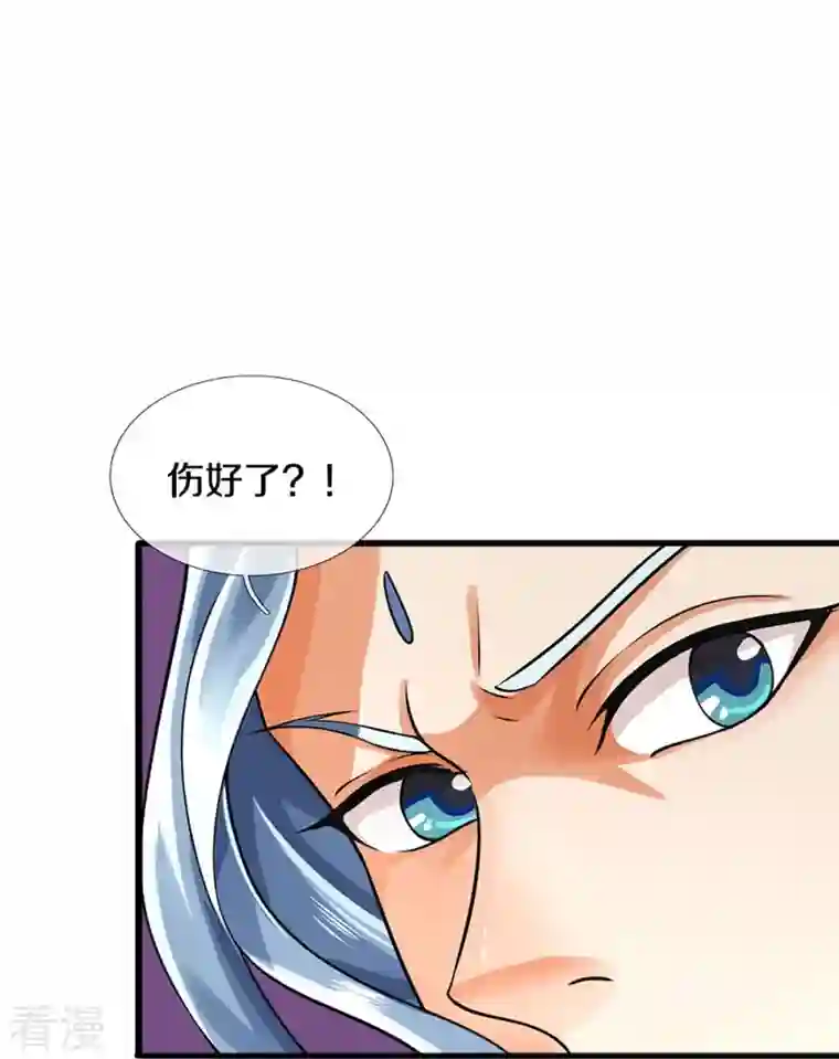 神武天尊第442话 一切抵抗都是徒劳