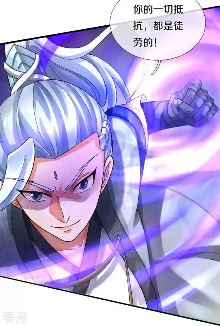 神武天尊第442话 一切抵抗都是徒劳