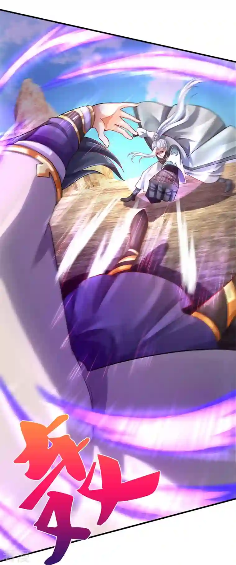 神武天尊第442话 一切抵抗都是徒劳