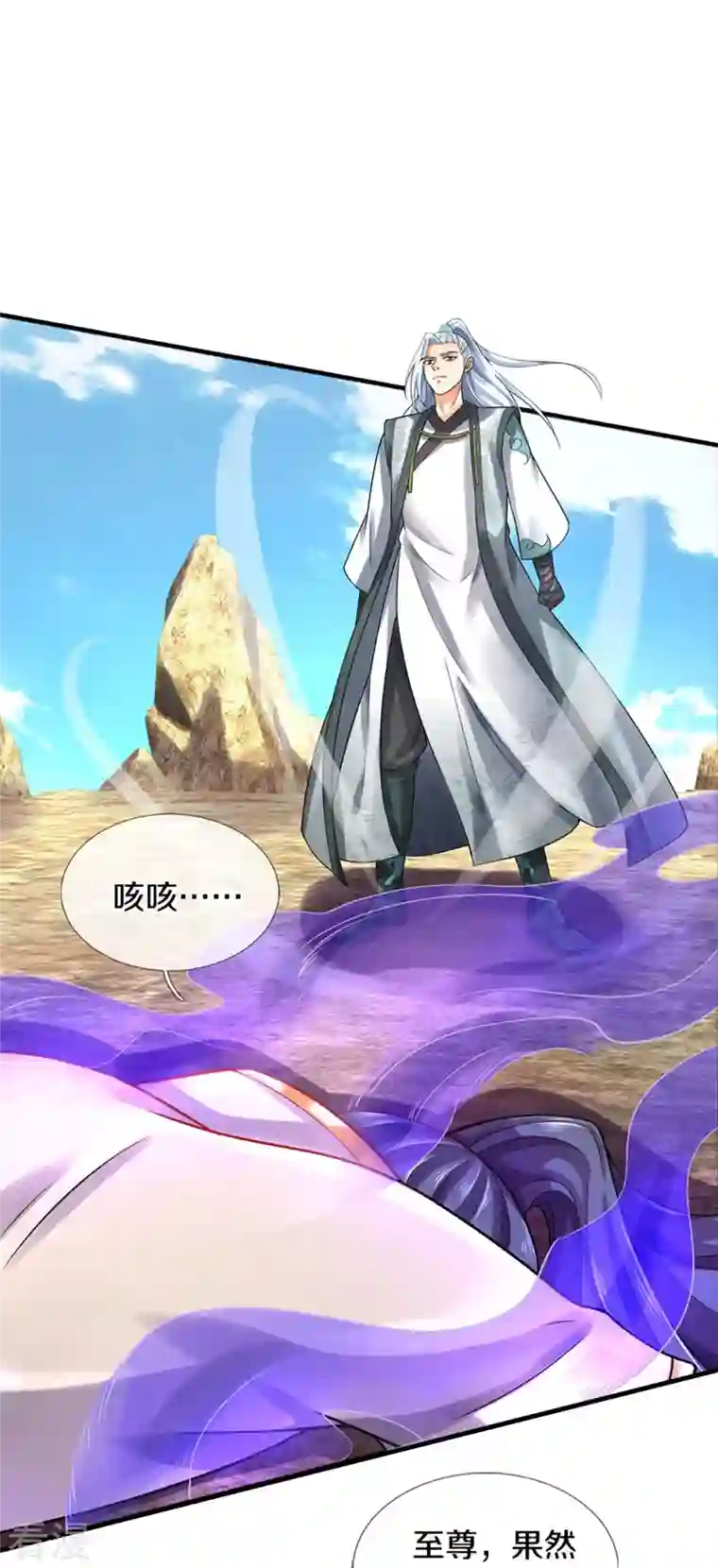 神武天尊第442话 一切抵抗都是徒劳