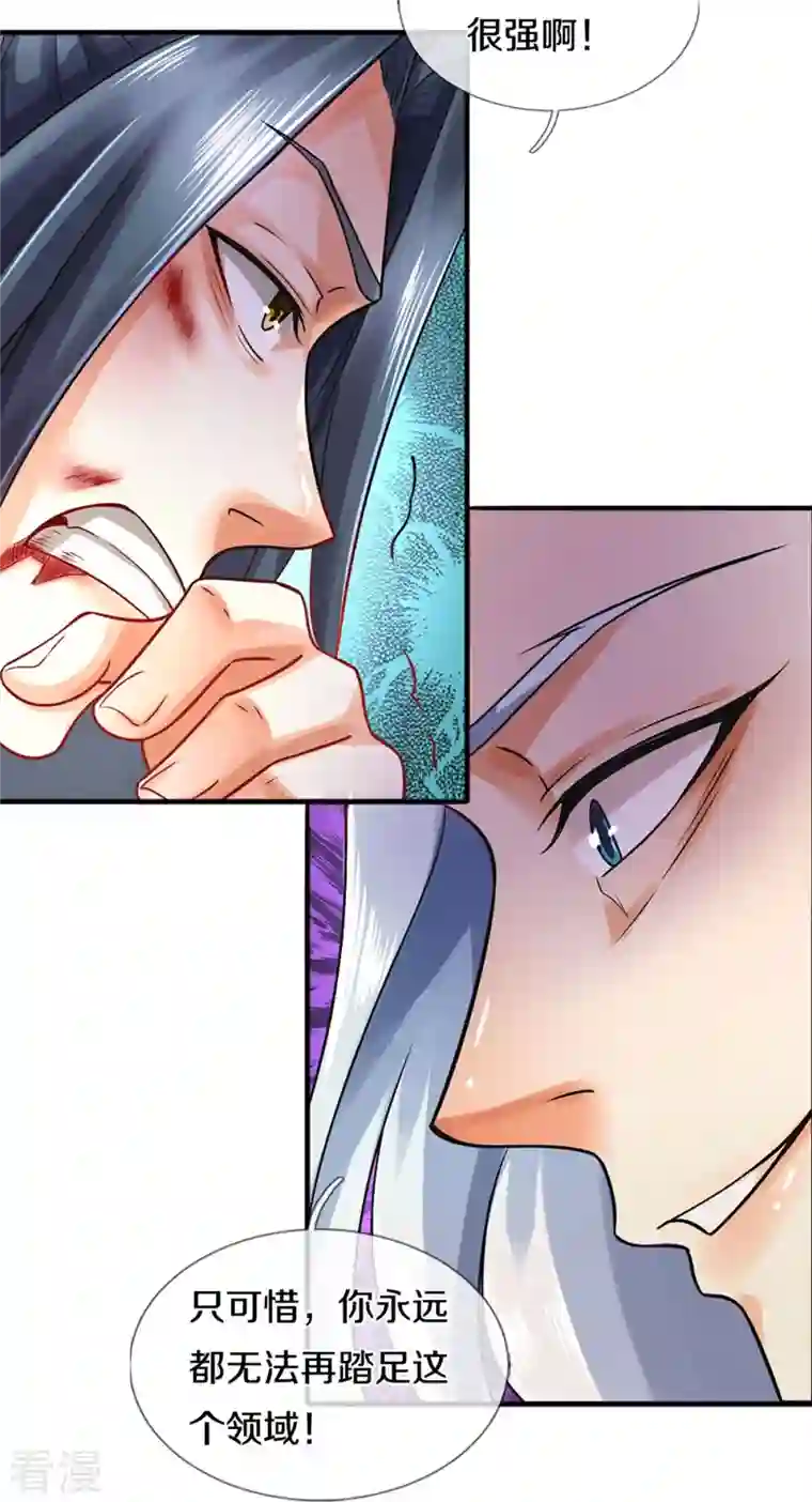 神武天尊第442话 一切抵抗都是徒劳