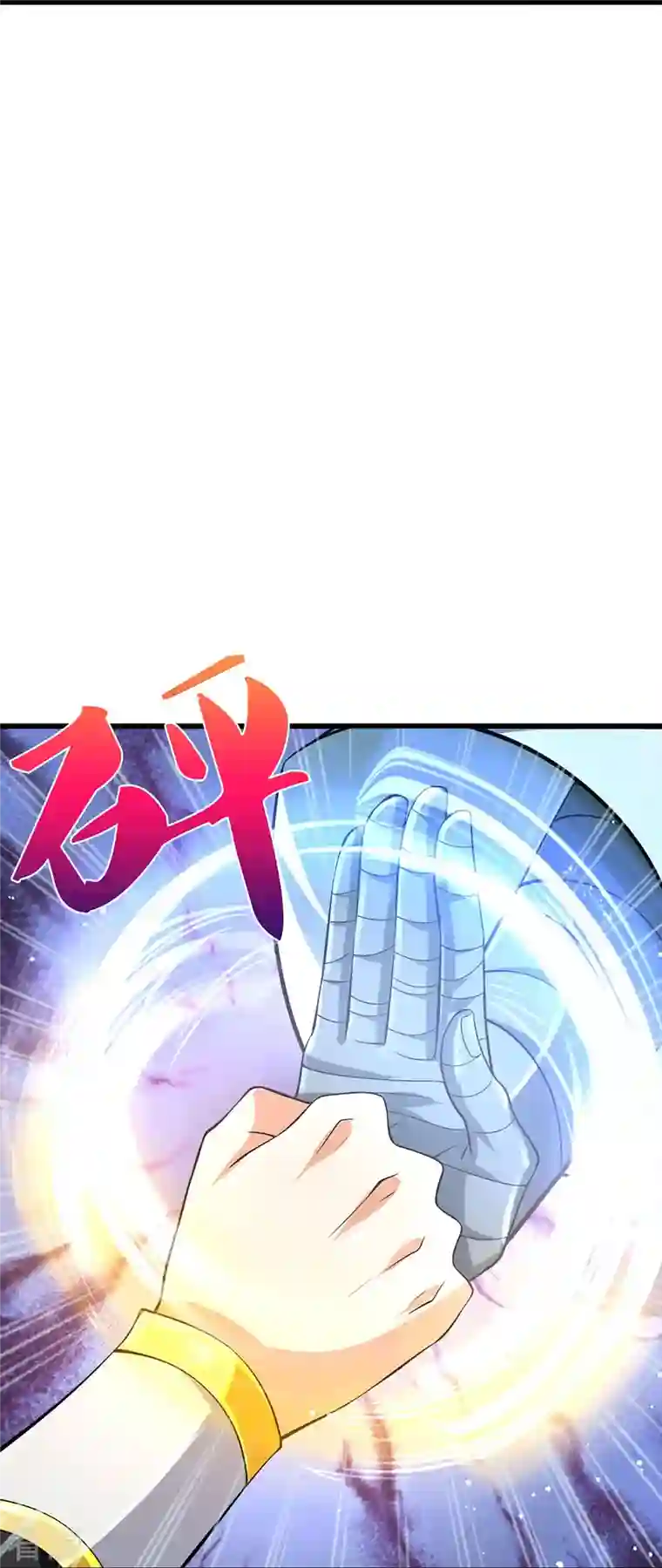 神武天尊第443话 血脉觉醒