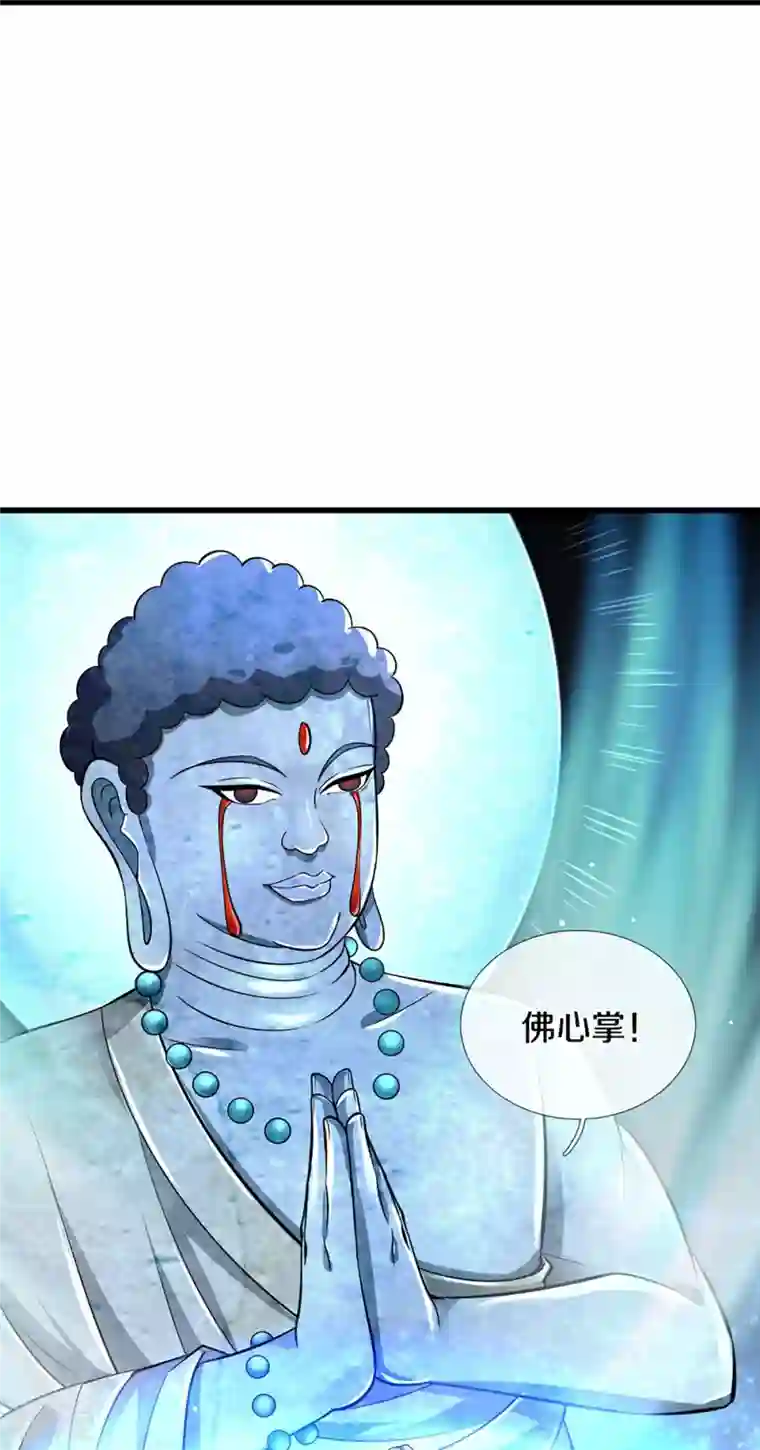 神武天尊第443话 血脉觉醒