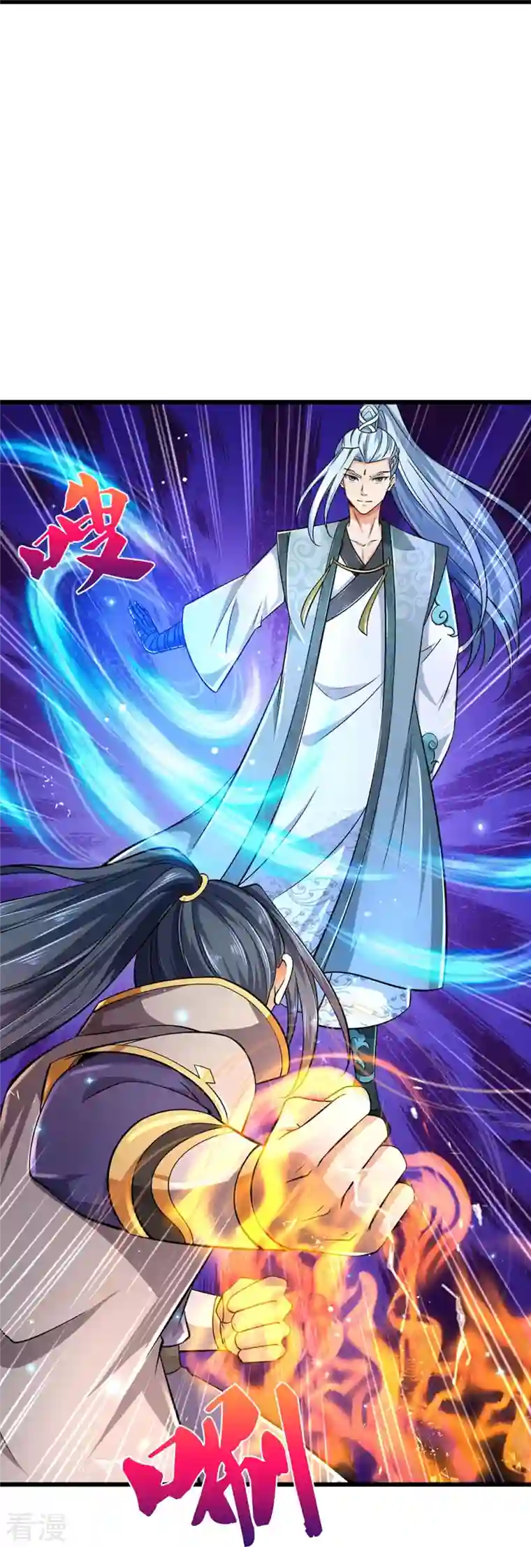 神武天尊第443话 血脉觉醒