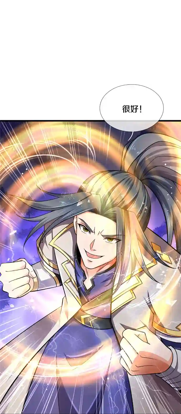 神武天尊第443话 血脉觉醒