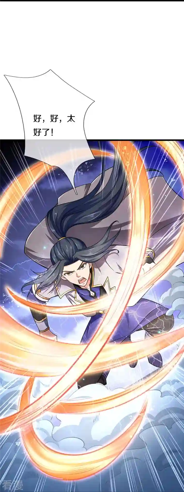 神武天尊第443话 血脉觉醒