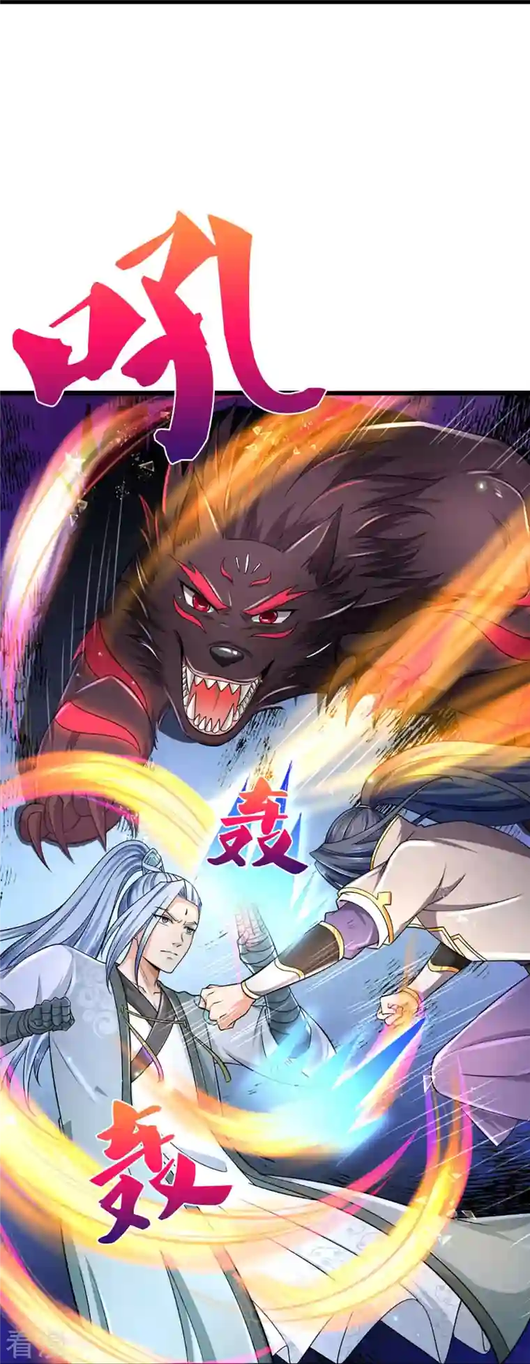 神武天尊第443话 血脉觉醒