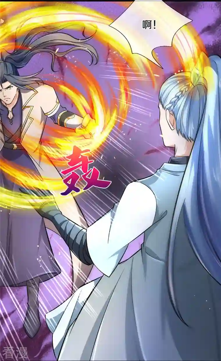 神武天尊第443话 血脉觉醒