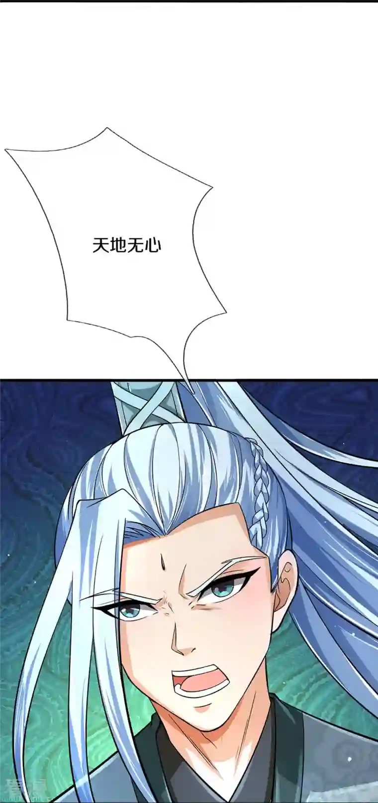 神武天尊第443话 血脉觉醒