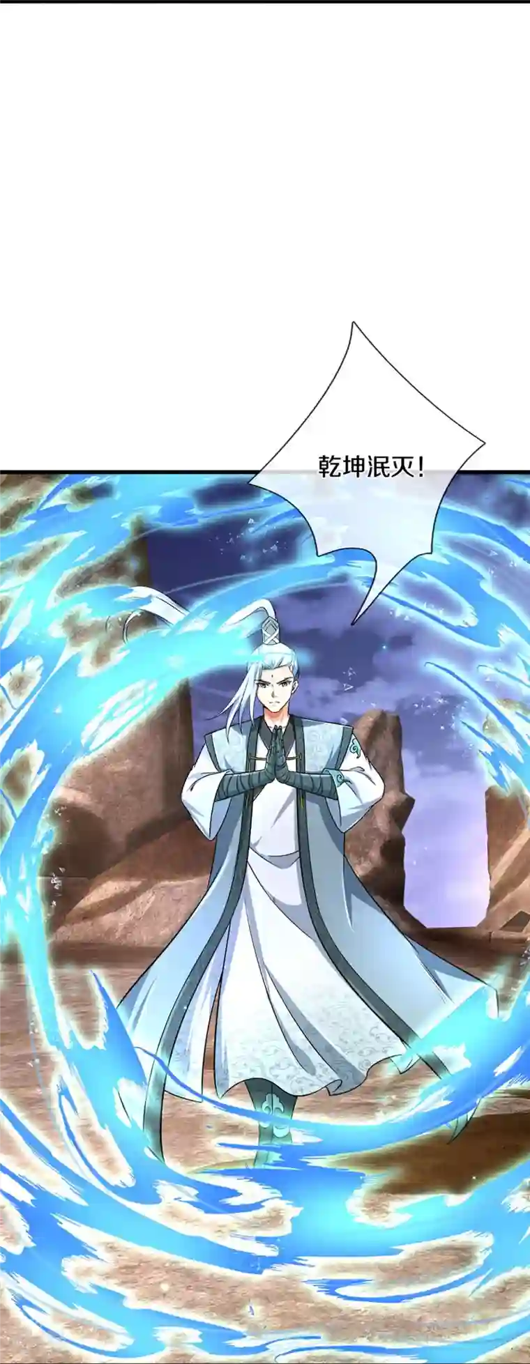 神武天尊第443话 血脉觉醒