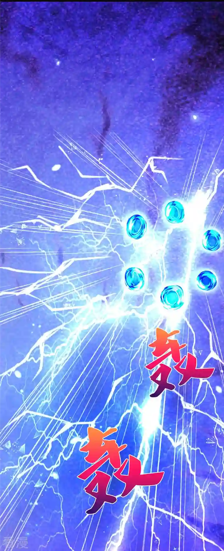 神武天尊第443话 血脉觉醒