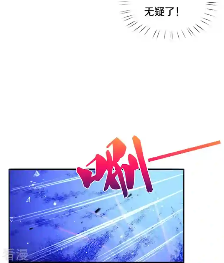 神武天尊第443话 血脉觉醒