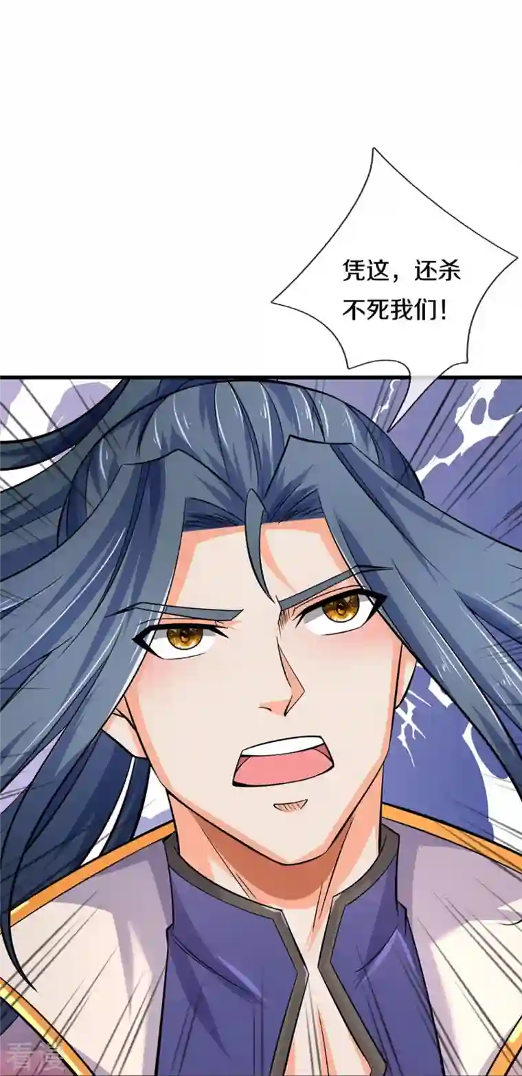 神武天尊第443话 血脉觉醒