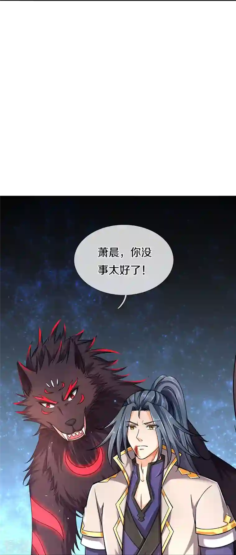 神武天尊第443话 血脉觉醒