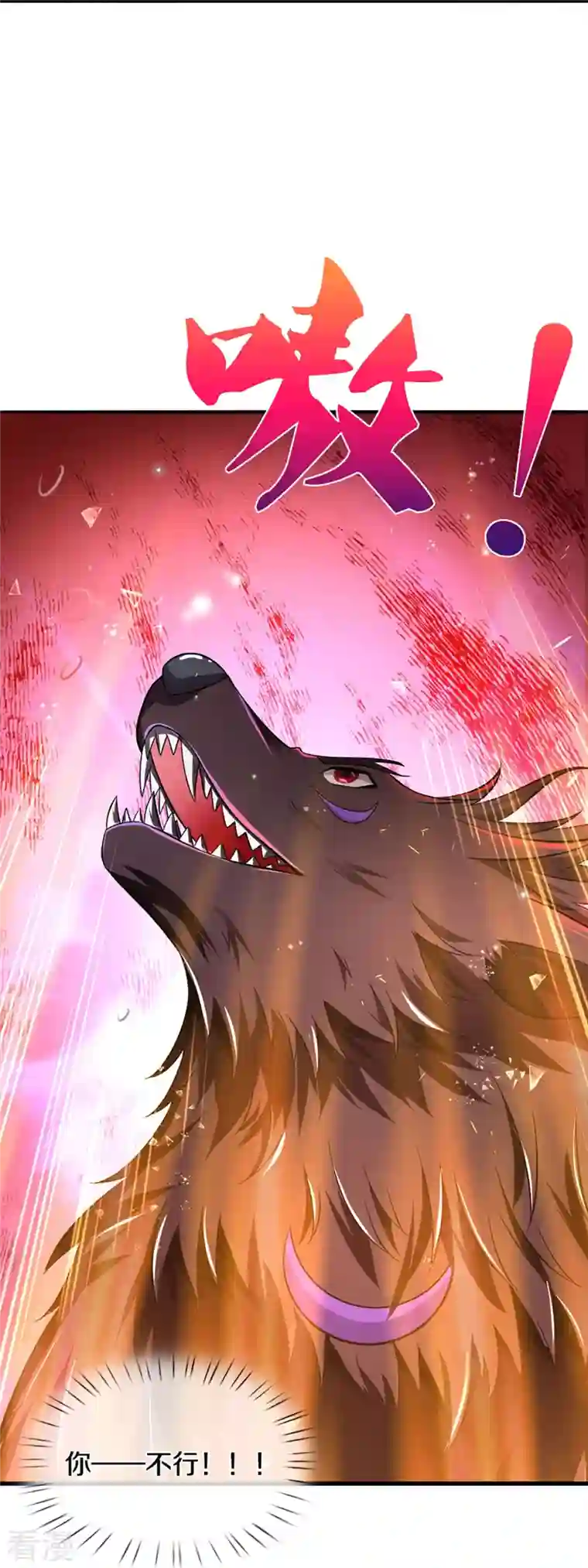 神武天尊第443话 血脉觉醒