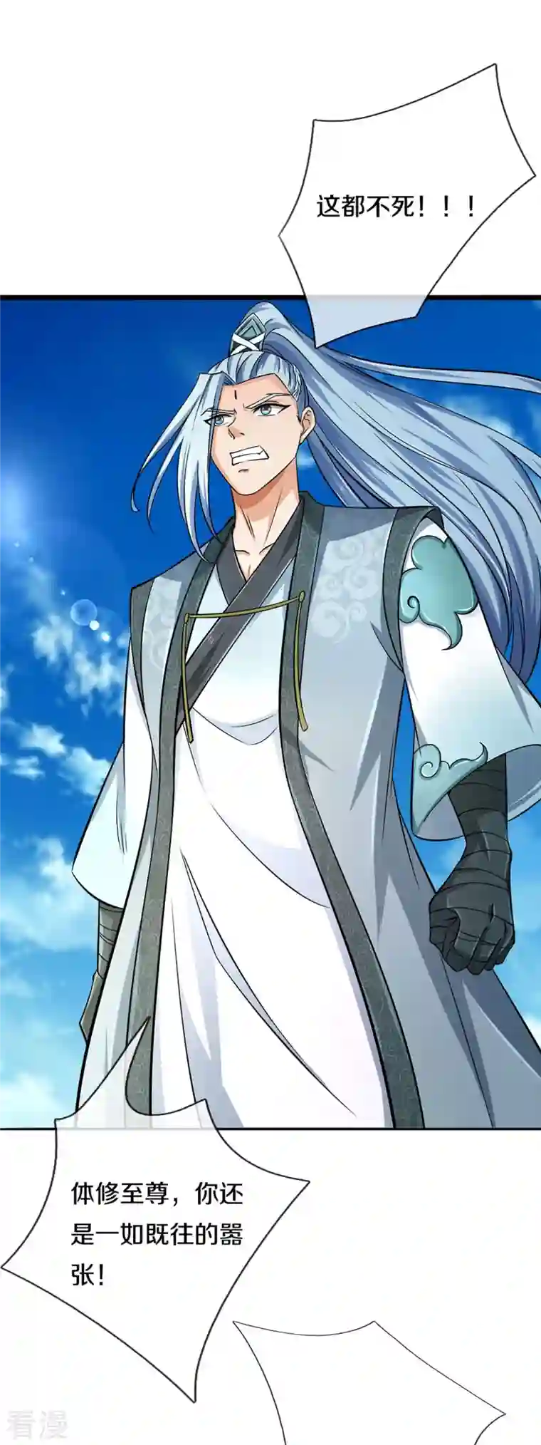 神武天尊第443话 血脉觉醒