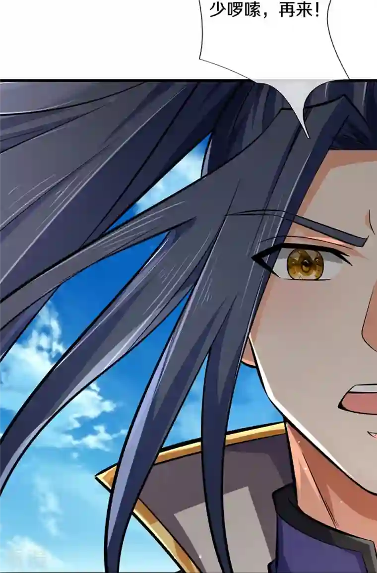 神武天尊第443话 血脉觉醒