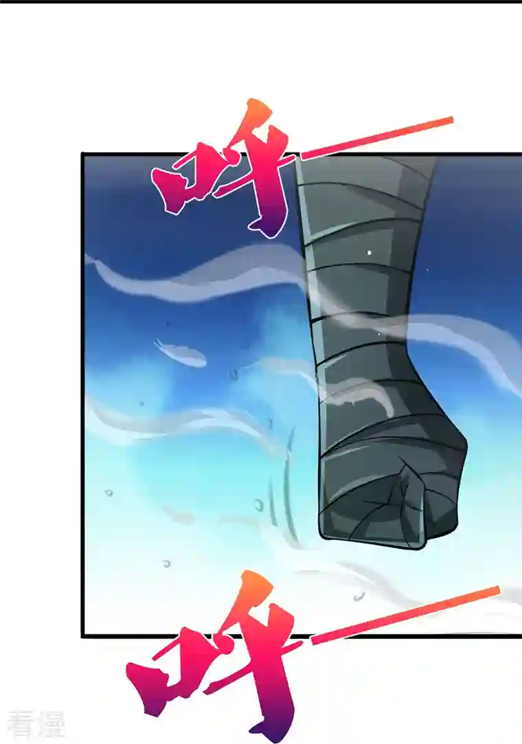 神武天尊第443话 血脉觉醒