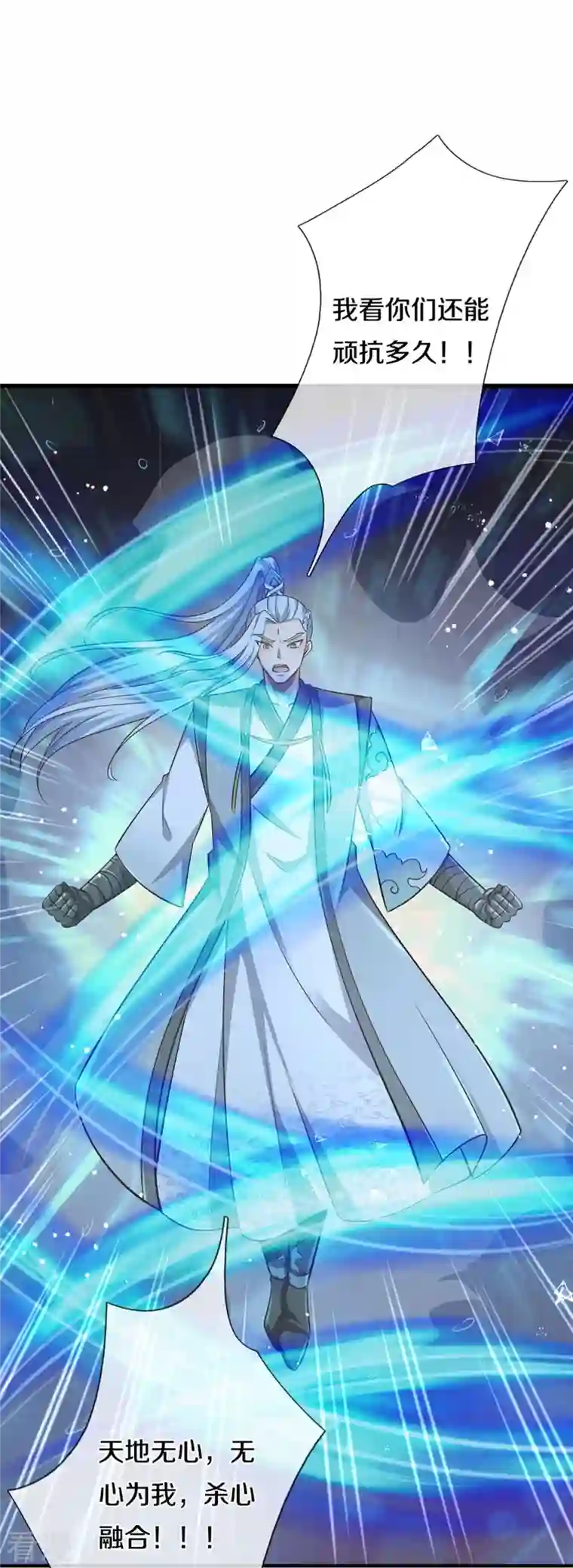 神武天尊第443话 血脉觉醒