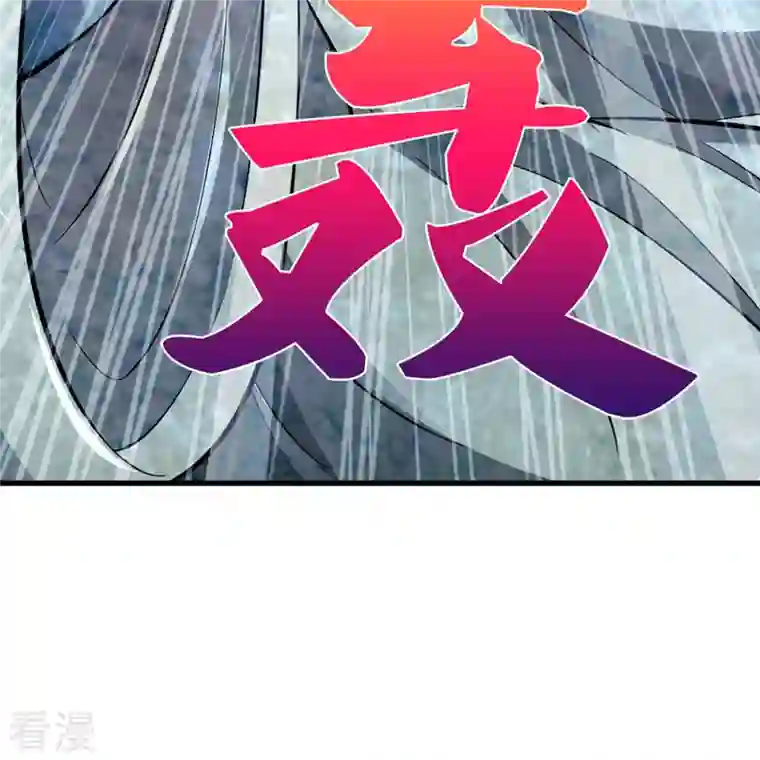 神武天尊第443话 血脉觉醒