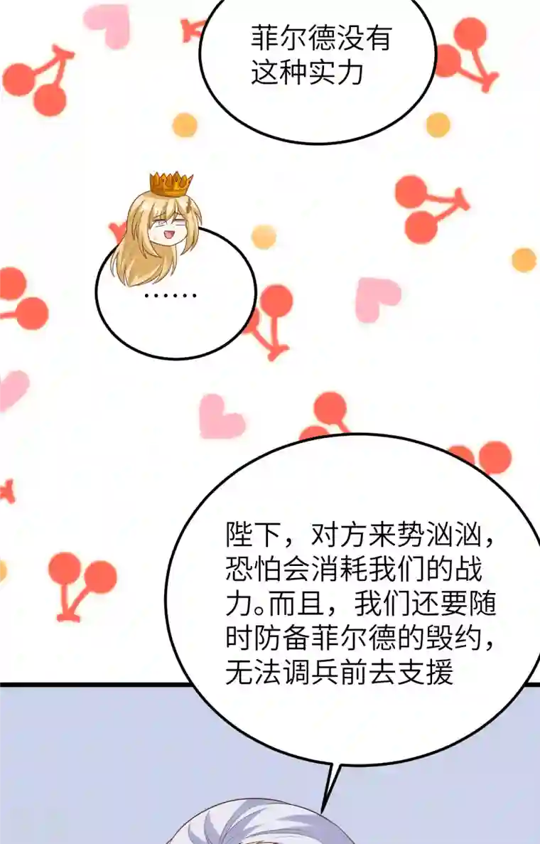 从今天开始当城主第393话