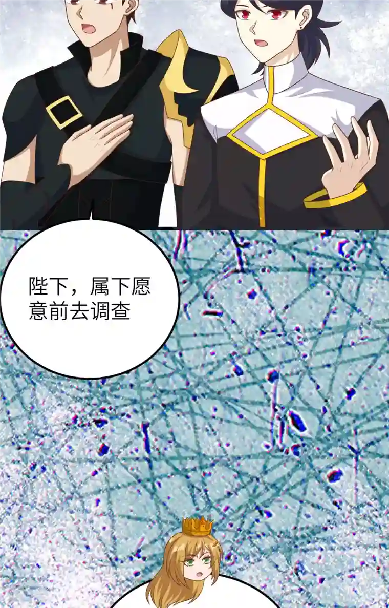 从今天开始当城主第393话