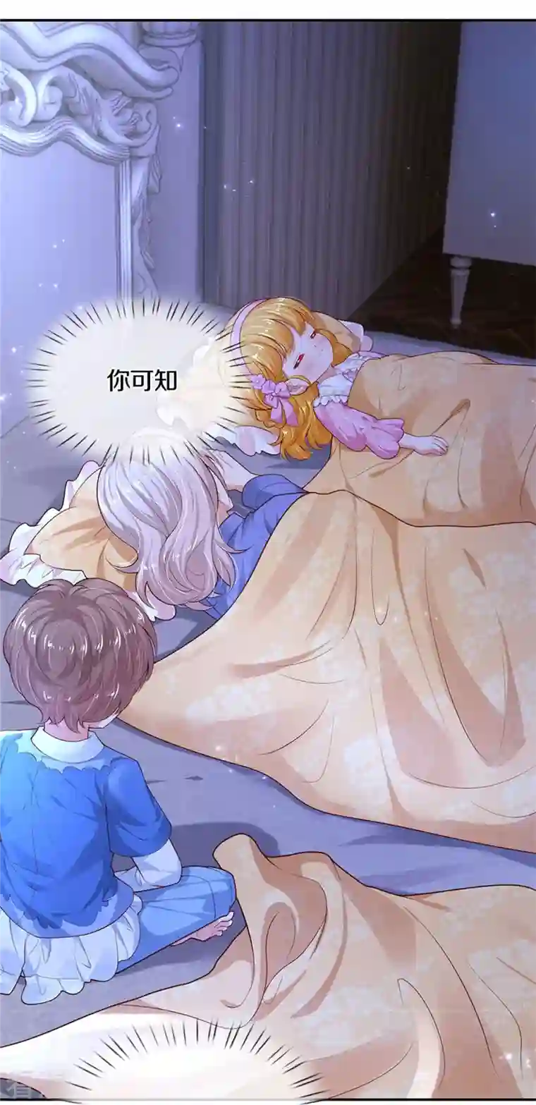 某天成为王的女儿第426话 我可是一夜没合眼呀！