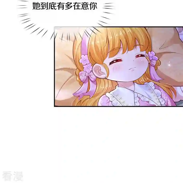 某天成为王的女儿第426话 我可是一夜没合眼呀！