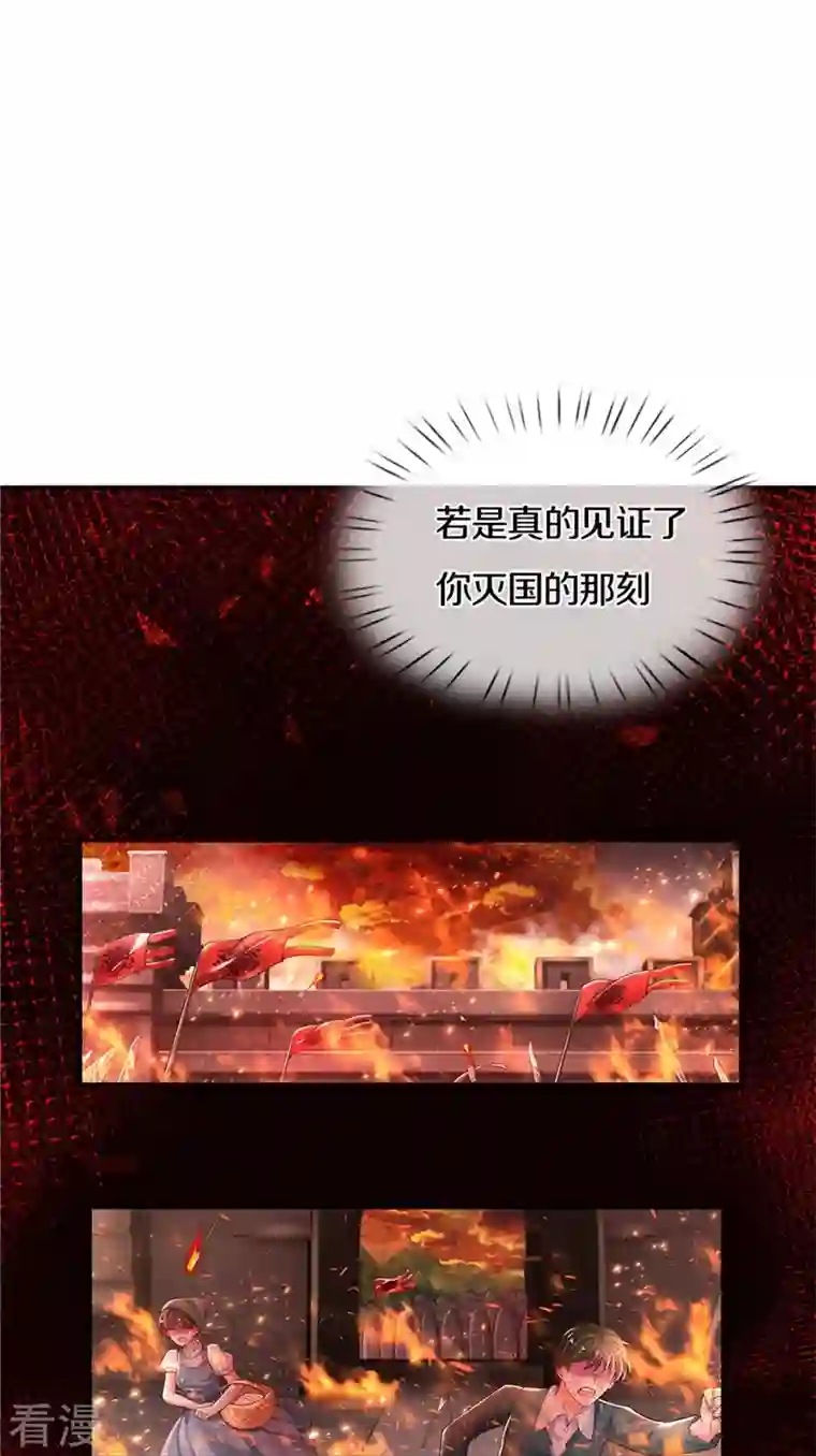 某天成为王的女儿第426话 我可是一夜没合眼呀！