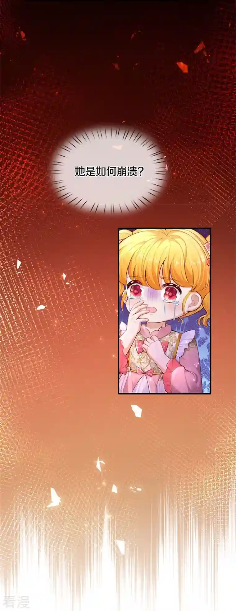 某天成为王的女儿第426话 我可是一夜没合眼呀！