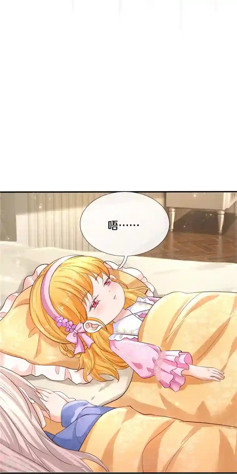 某天成为王的女儿第426话 我可是一夜没合眼呀！