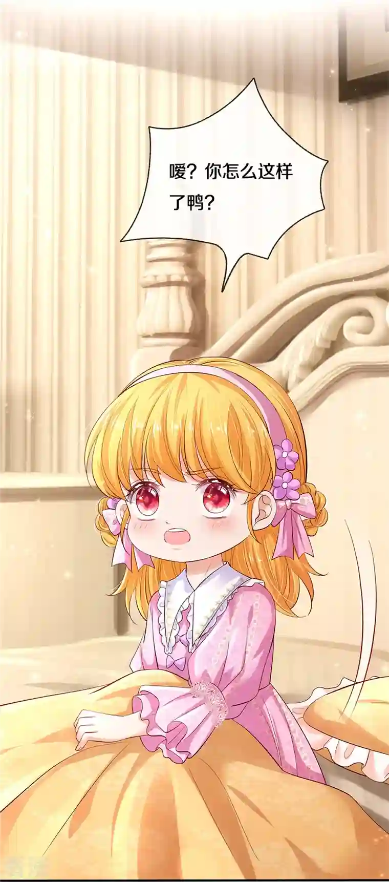 某天成为王的女儿第426话 我可是一夜没合眼呀！