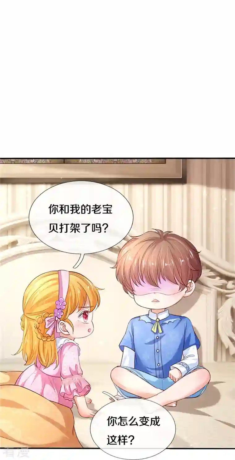 某天成为王的女儿第426话 我可是一夜没合眼呀！