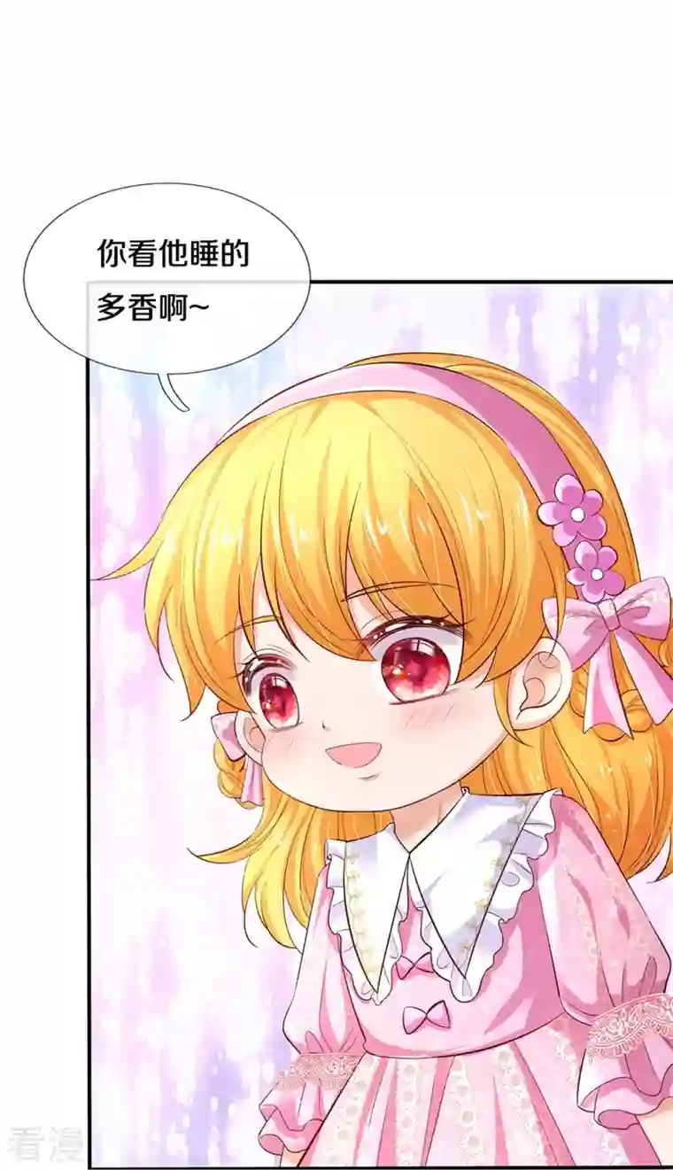 某天成为王的女儿第426话 我可是一夜没合眼呀！