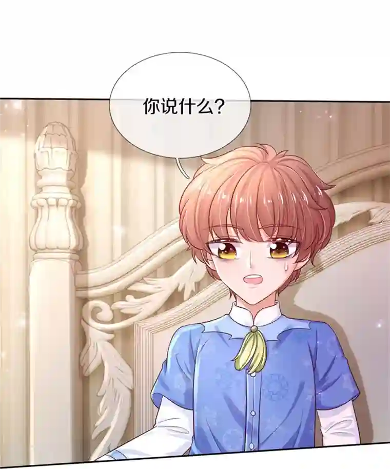 某天成为王的女儿第426话 我可是一夜没合眼呀！