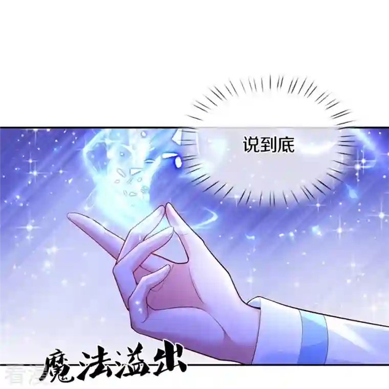 某天成为王的女儿第426话 我可是一夜没合眼呀！