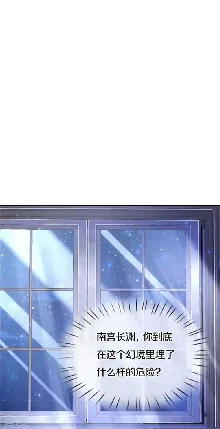 某天成为王的女儿第426话 我可是一夜没合眼呀！