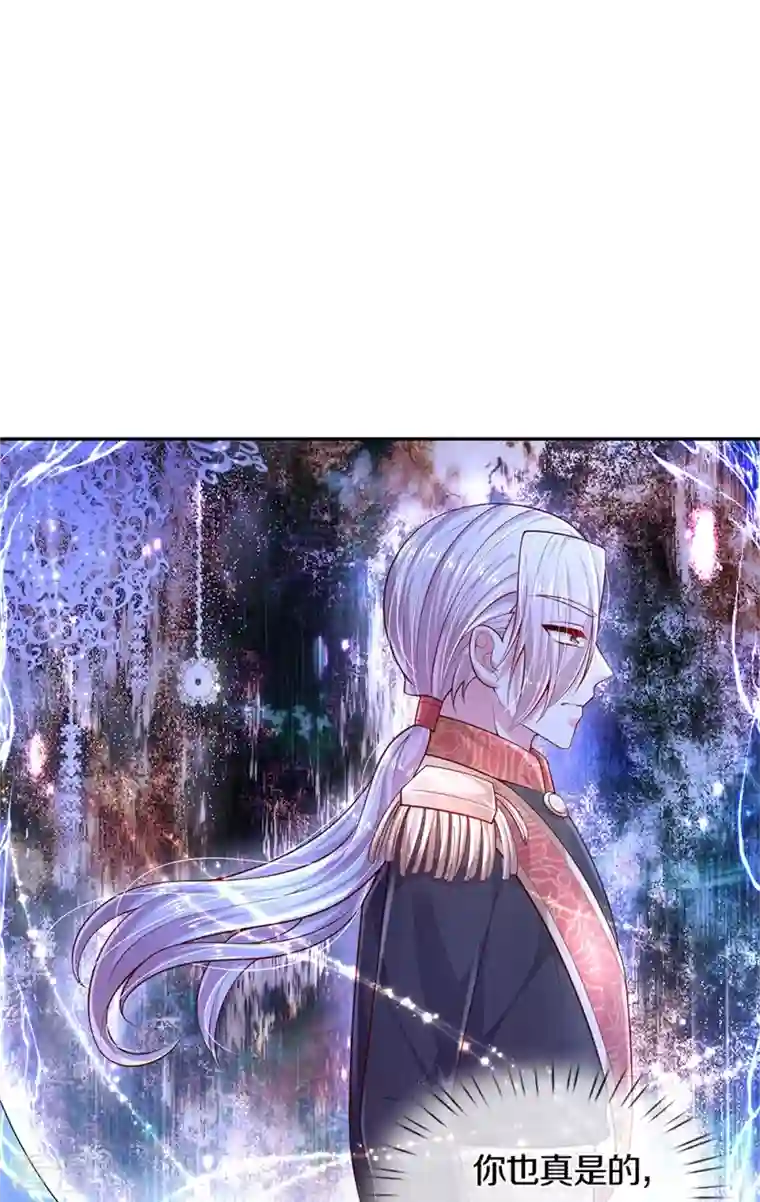 某天成为王的女儿第426话 我可是一夜没合眼呀！