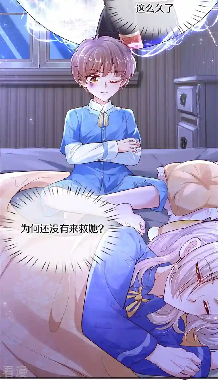 某天成为王的女儿第426话 我可是一夜没合眼呀！