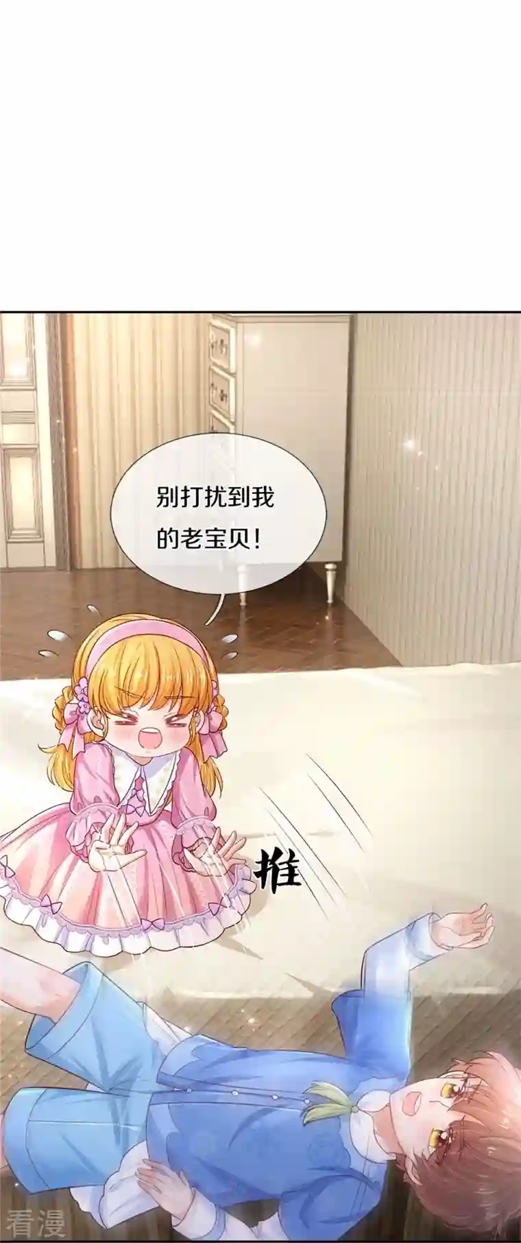 某天成为王的女儿第427话 认真干饭人