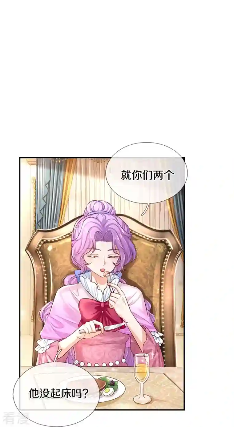 某天成为王的女儿第427话 认真干饭人