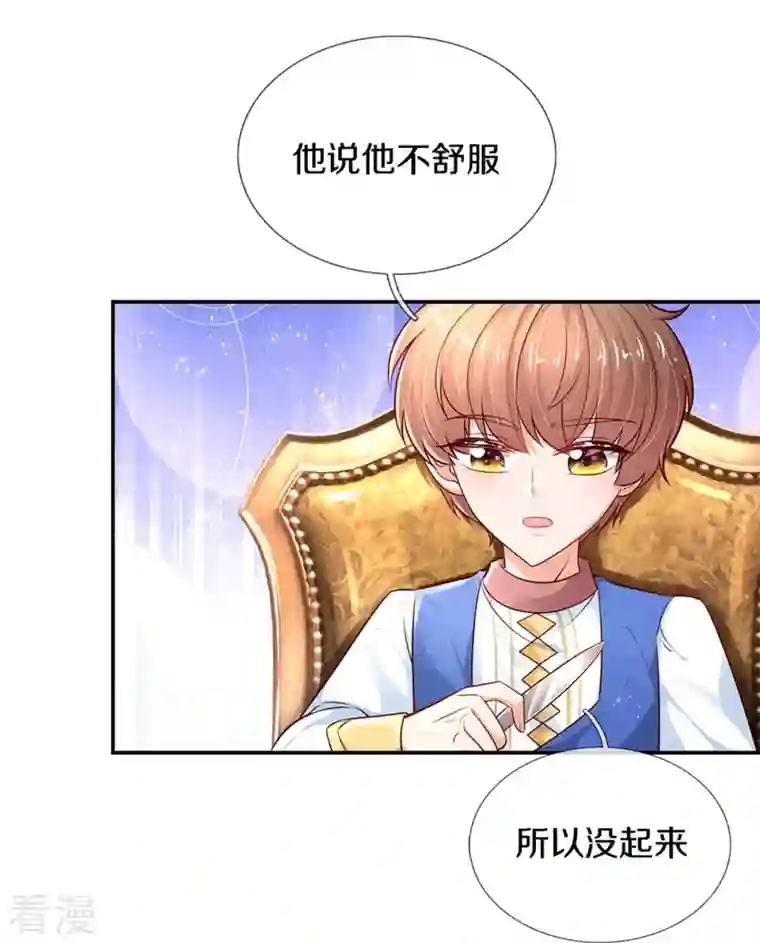 某天成为王的女儿第427话 认真干饭人