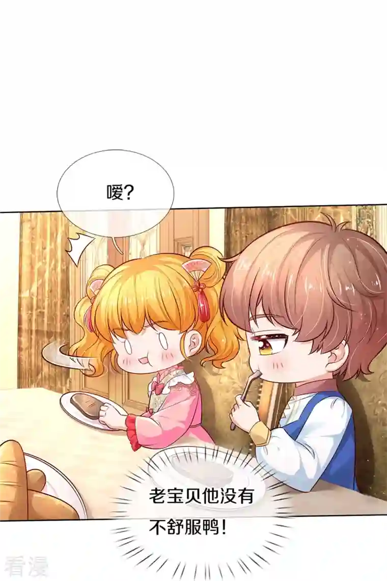 某天成为王的女儿第427话 认真干饭人