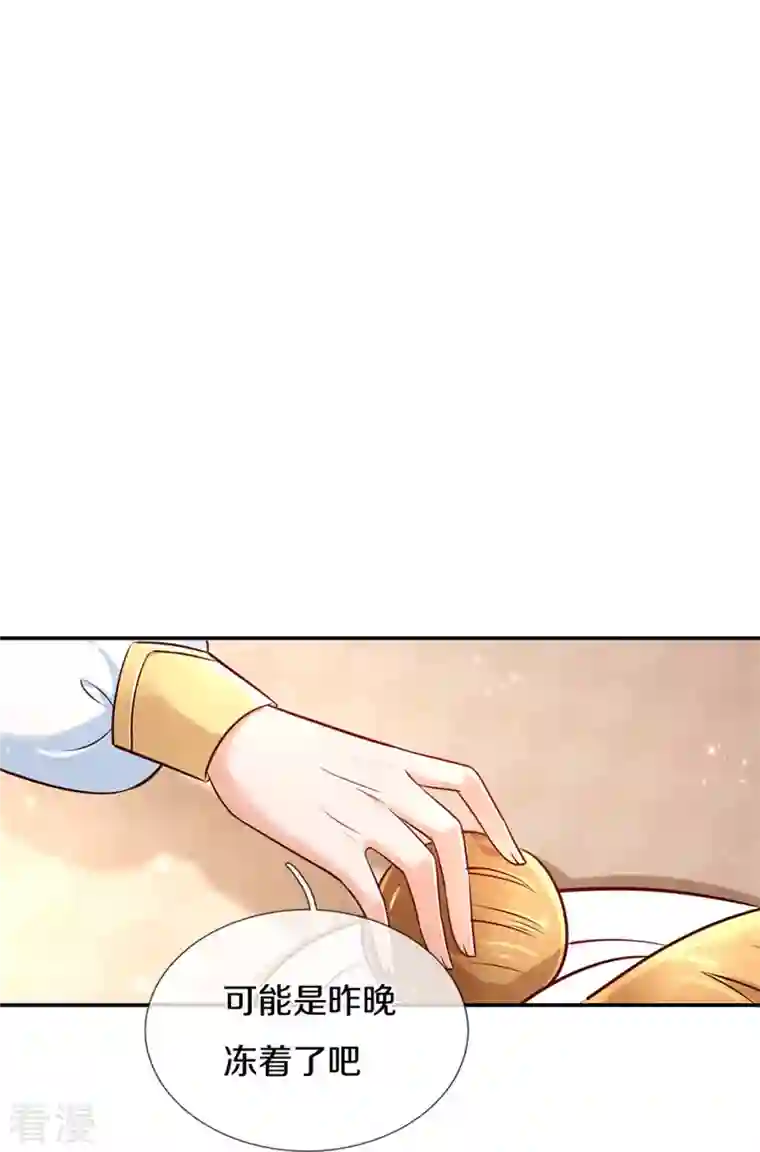 某天成为王的女儿第427话 认真干饭人